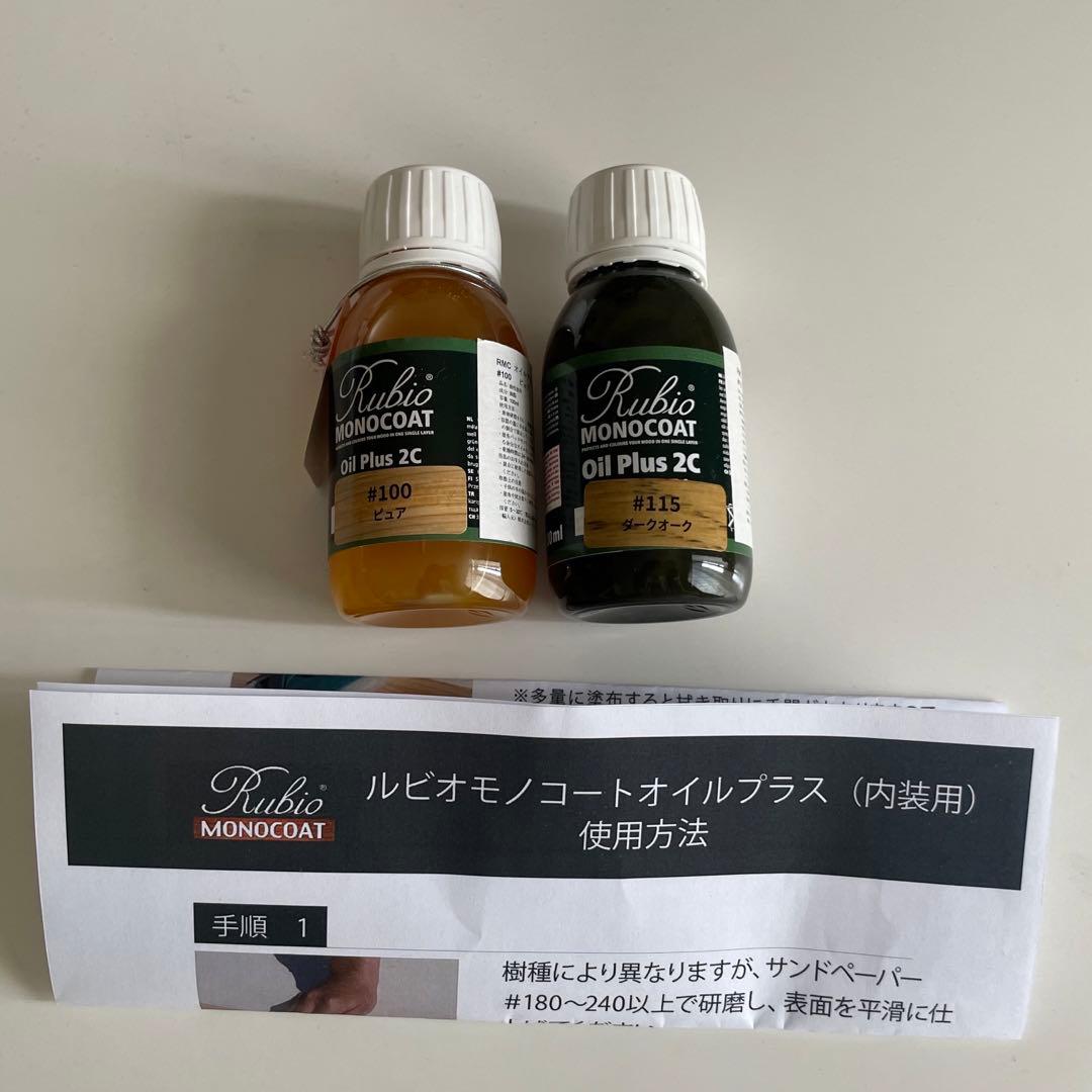 ルビオモノコートオイル　ピュアのみ — image 2