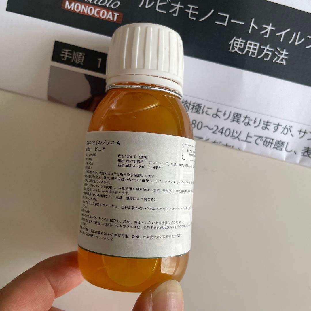 ルビオモノコートオイル　ピュアのみ — image 3