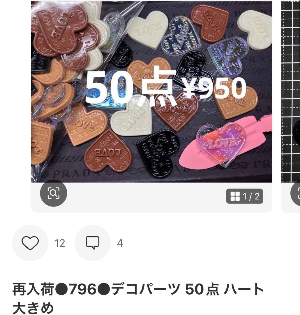 まろん様 — image 2
