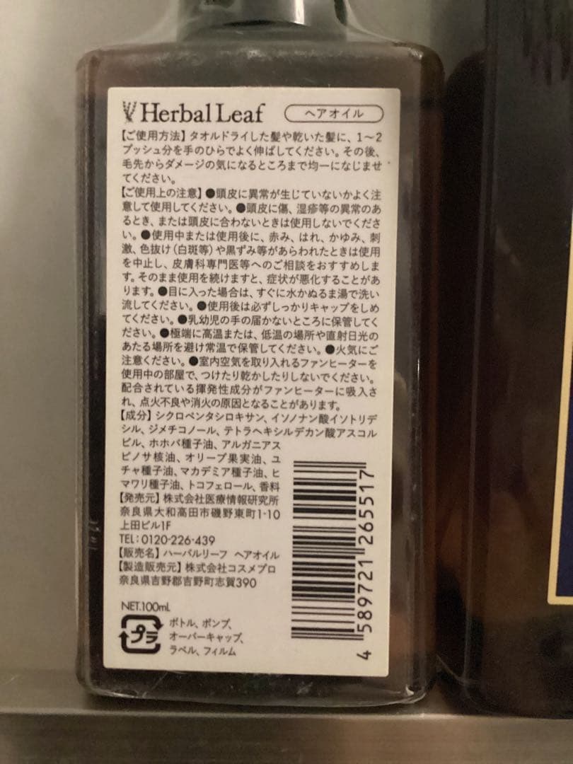 Noble Grace シャンプー & Herbal Leaf ヘアオイル — image 3