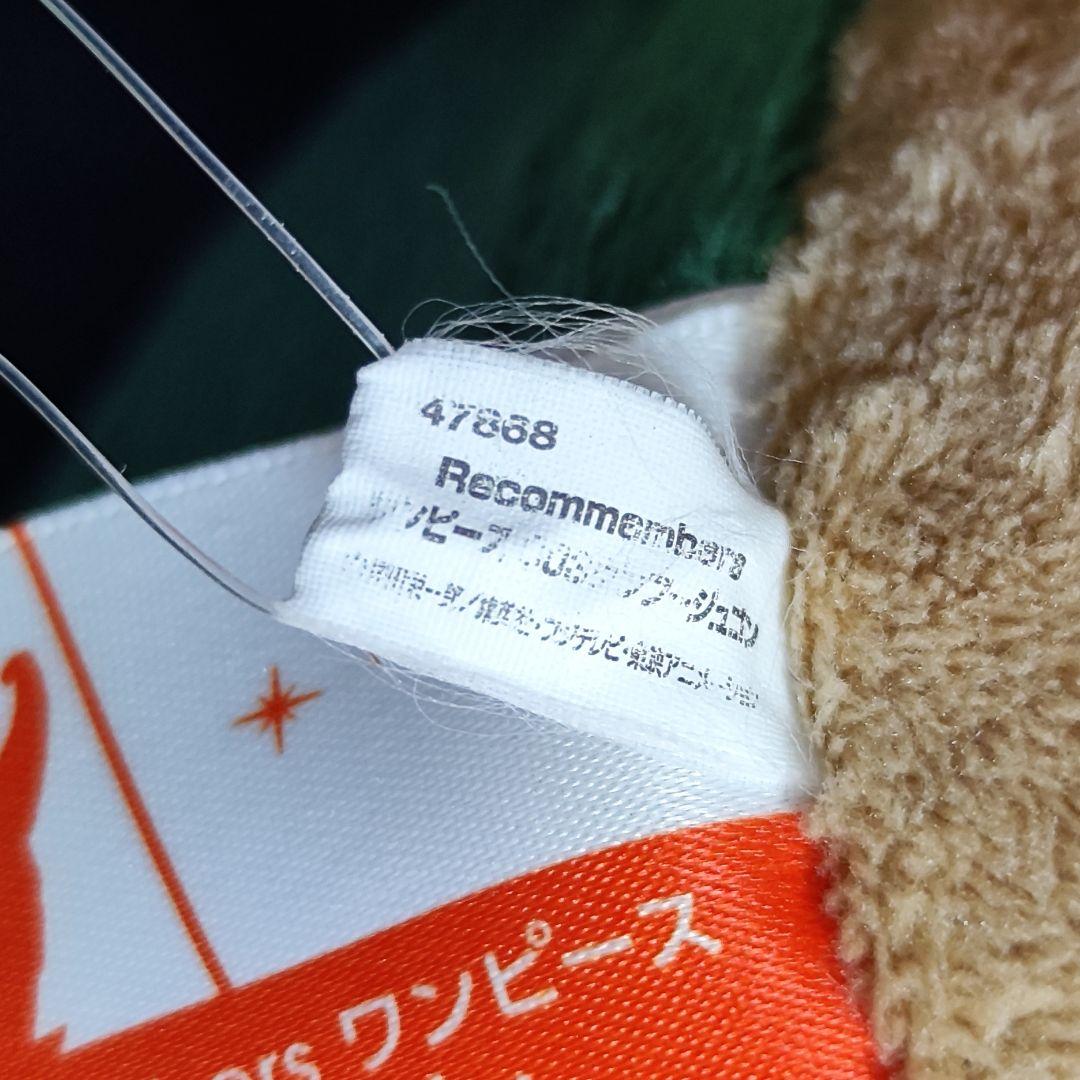 タグ付き ワンピース レコメンバーズ クンフージュゴン ぬいぐるみ — image 3