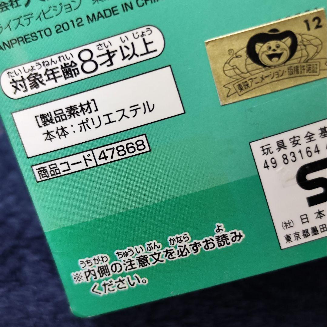 タグ付き ワンピース レコメンバーズ クンフージュゴン ぬいぐるみ — image 4