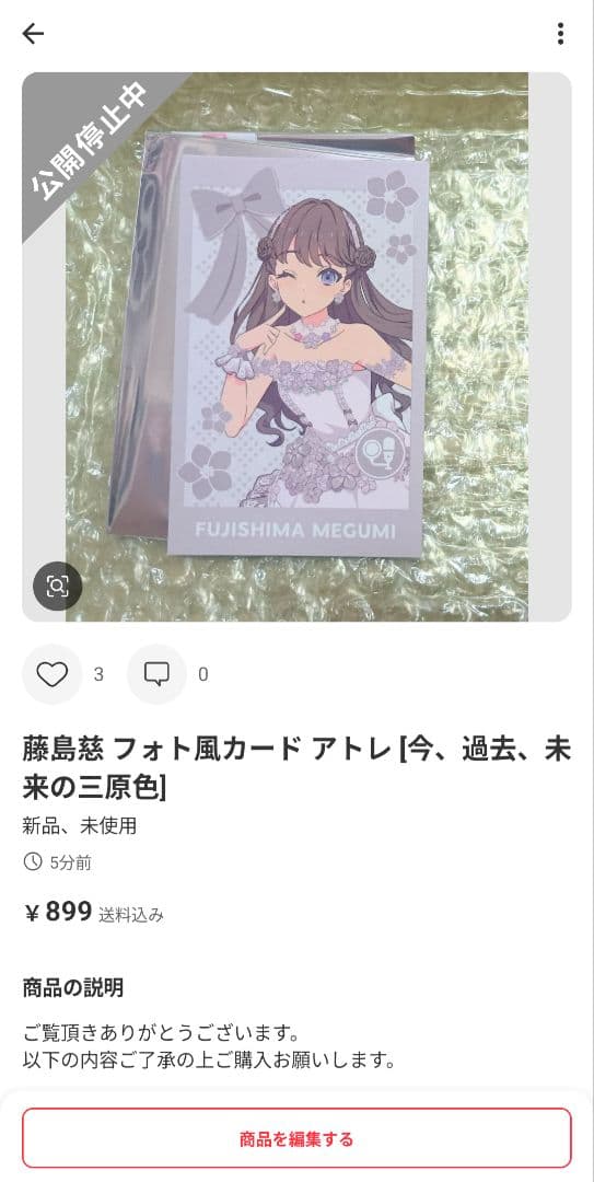 すし 様専用 — image 2