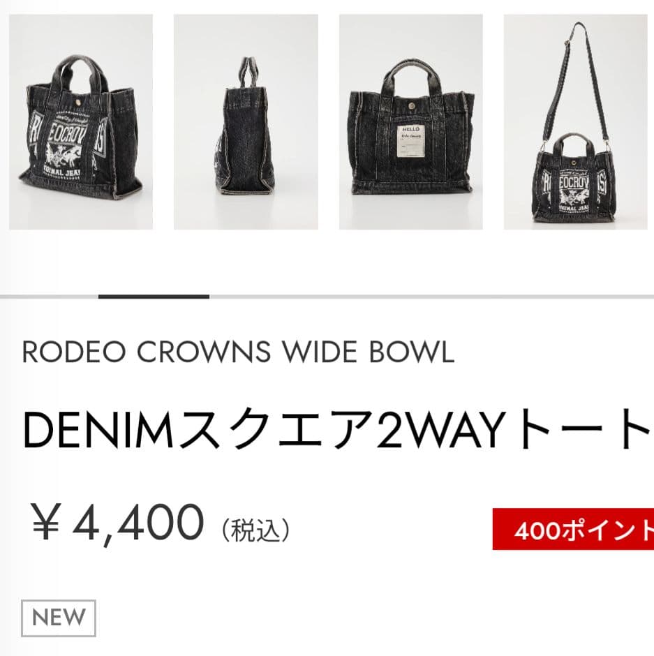 新品ブラック♪DENIMスクエア2WAYトート早い者勝ち即お買い上げ大歓迎です！ — image 5