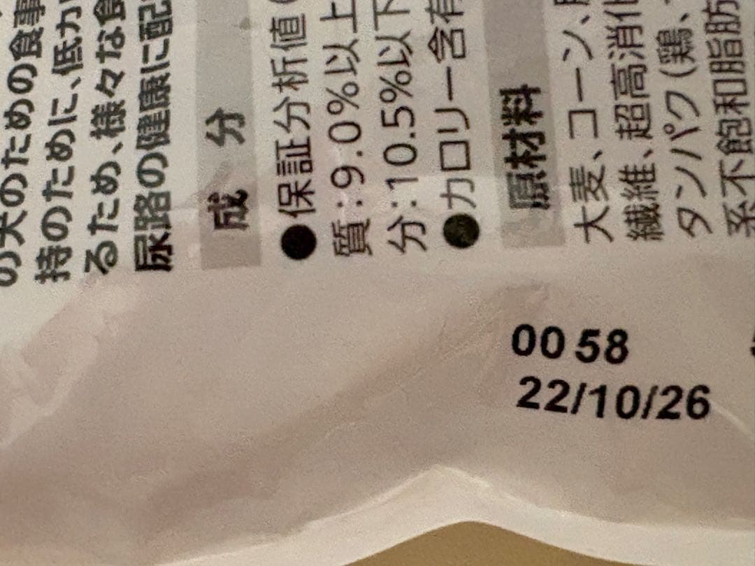 ロイヤルカナン 犬用 ニュータードケア 30g×3袋セット — image 3