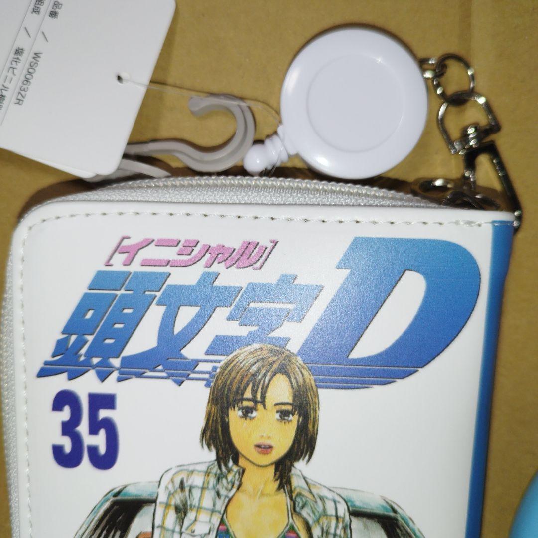 頭文字D インパクトブルー 佐藤真子 沙雪 コインケース パスケース 上原美佳 — image 2