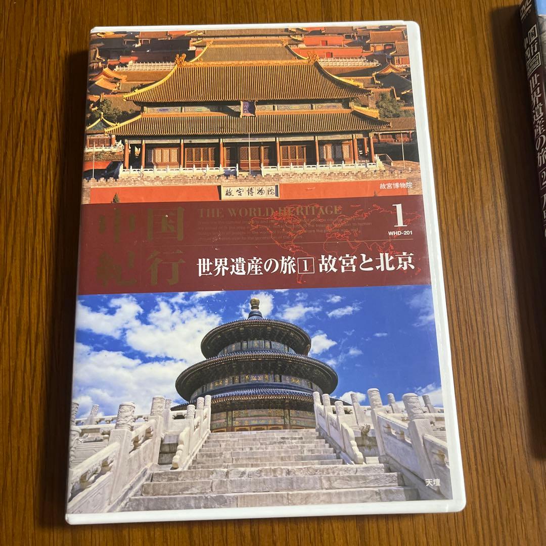 中国紀行 世界遺産の旅 DVD 5巻セット — image 2