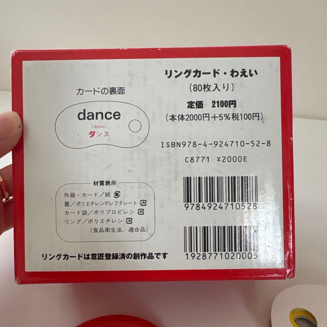 リングカード わえい 80枚入り 戸田デザイン研究所 — image 3