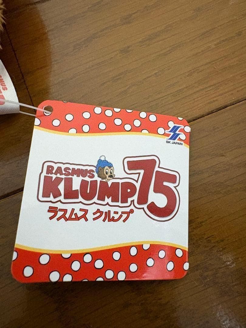 【週末限定出品！】RASMUS KLUMP ラスムスクルンプ　ぬいぐるみ — image 2