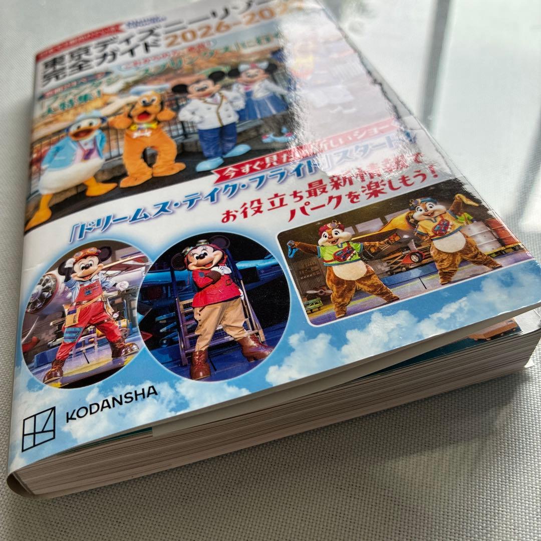 東京ディズニーリゾート完全ガイド2026-2027 — image 3