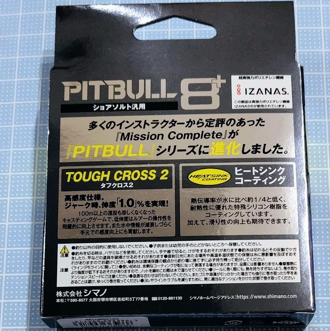 【新品・未開封】シマノ ピットブル8+ 1.2号　200m — image 2