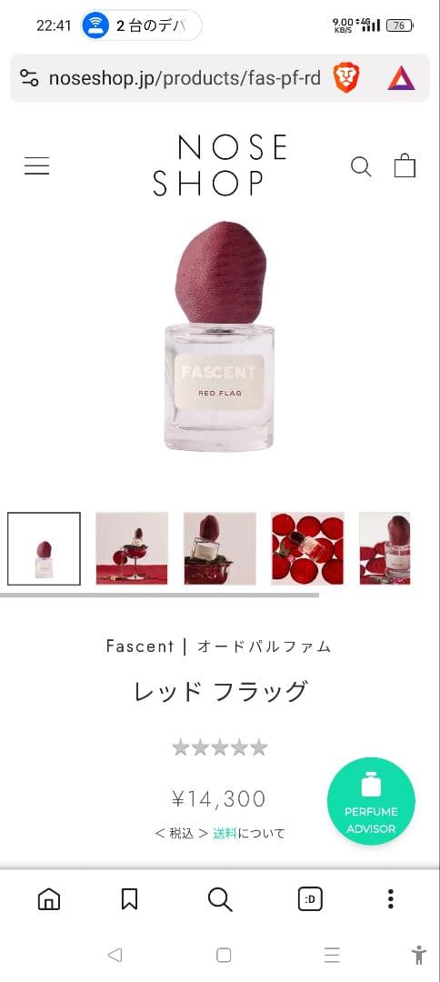 Fascent RED FLAG オードパルファム 2ml レッドフラッグ — image 2