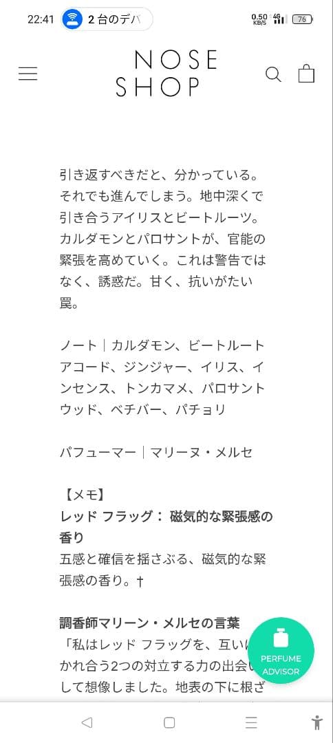 Fascent RED FLAG オードパルファム 2ml レッドフラッグ — image 3