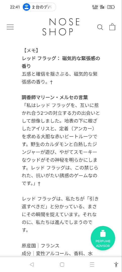 Fascent RED FLAG オードパルファム 2ml レッドフラッグ — image 4