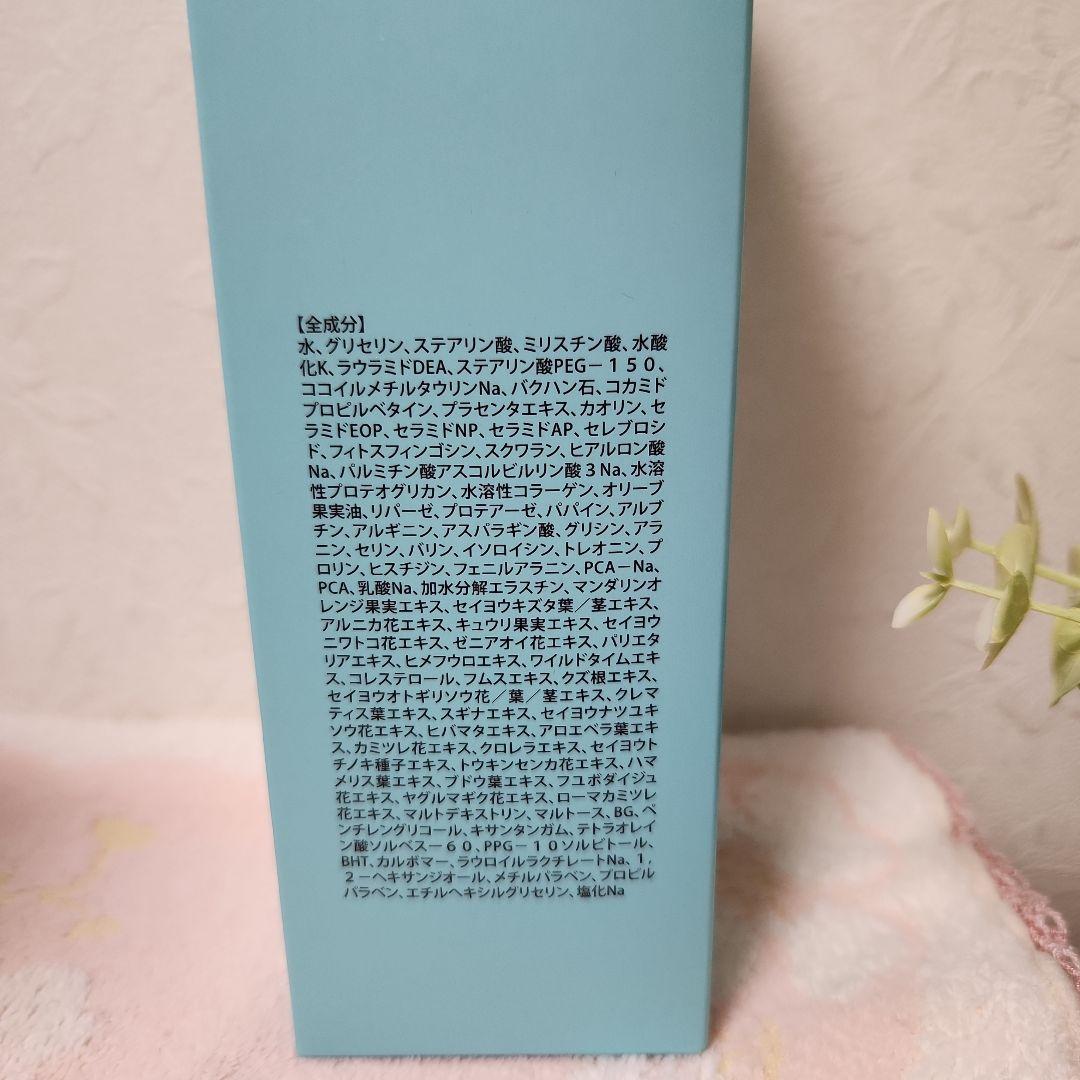 MASHIRO エクストラリッチフェイストリートメント200g×２本 — image 3