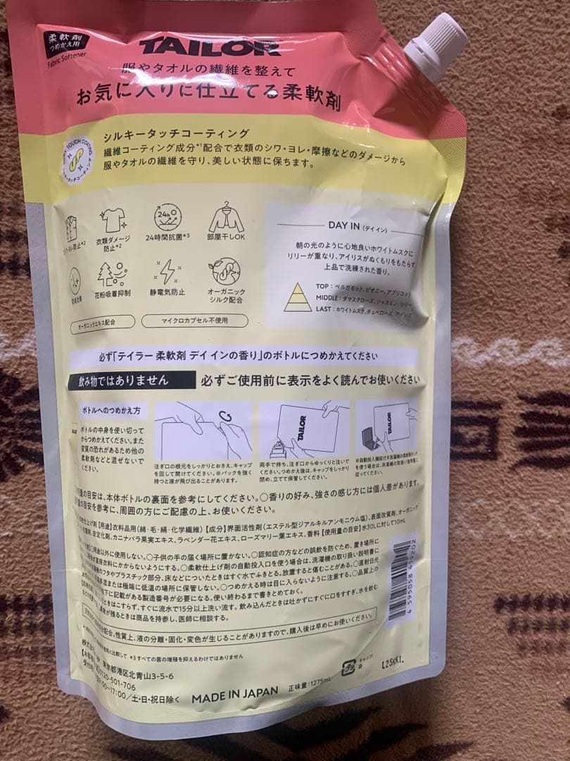 ④TAILOR テイラー柔軟剤デイイン3倍1275ml 特大サイズ — image 2