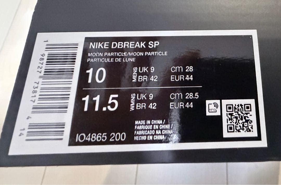 NIKE DBREAK SP Moon Particle 28cm — image 2