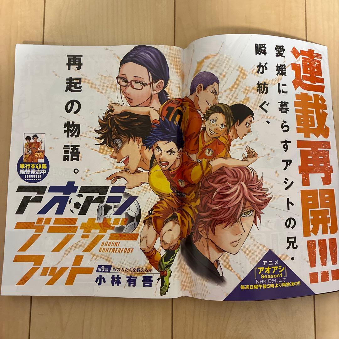 週刊ビッグコミックスピリッツ　2026年 19号 21号 新谷あやか 冴木柚葉 — image 3