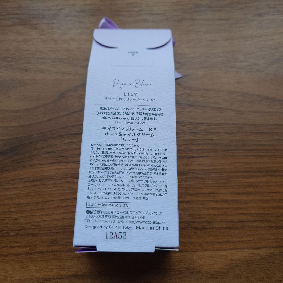 デイズインブルーム　ハンド＆ネイルクリーム — image 2