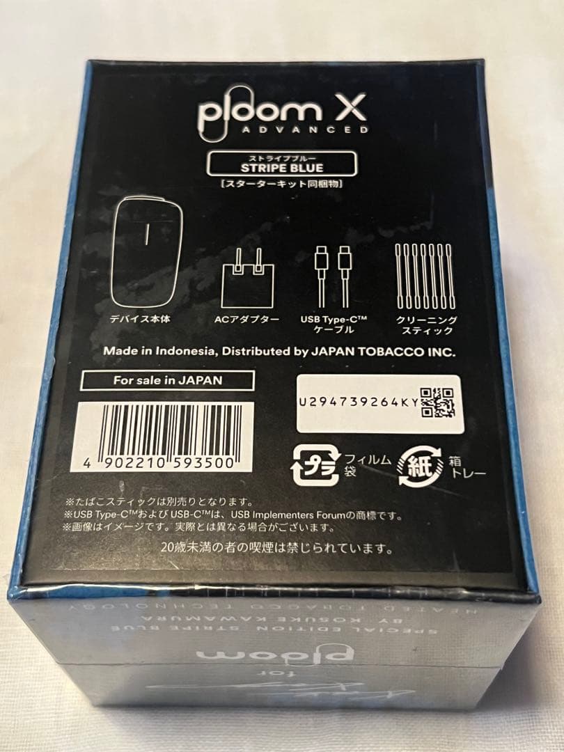 【新品】Ploom X アドバンス ストライプブルー 河村康介 限定モデル — image 3