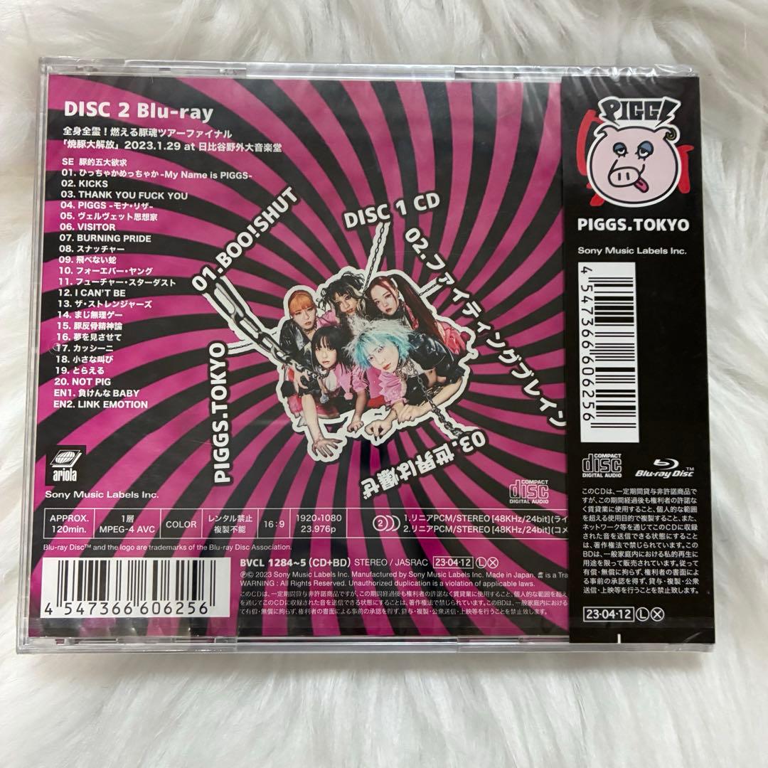 PIGGS BOO!SHUT 初回生産限定盤 CD+Blu-ray — image 2
