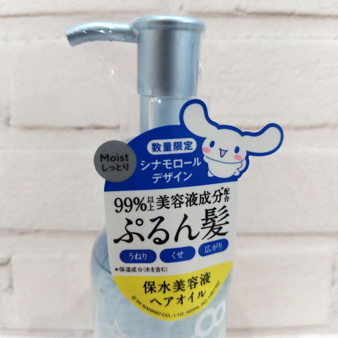 【新品未開封】美容液オイル エイトザタラソ リペアショット&EXモイスト — image 2