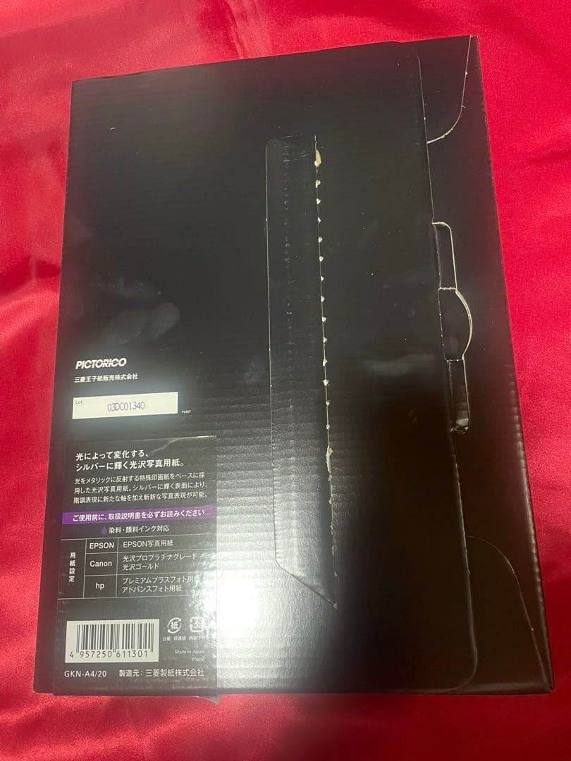 ピクトリコ PICTORICO GEKKOパール・ラベル A4 12枚以上 — image 2
