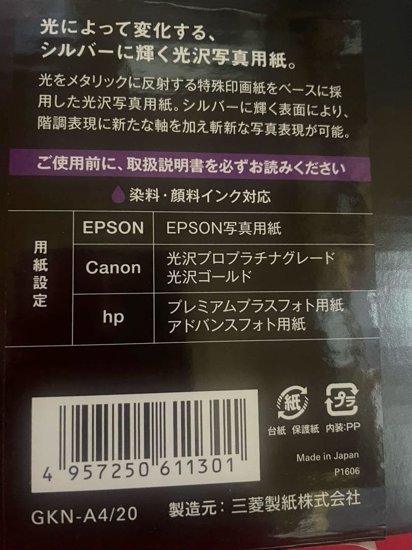 ピクトリコ PICTORICO GEKKOパール・ラベル A4 12枚以上 — image 3