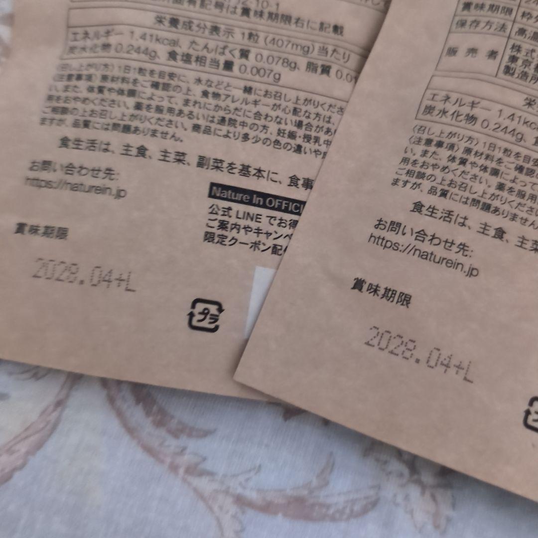 Nature In ザクロ由来エラグ酸 サプリメント 60粒 2袋 — image 2