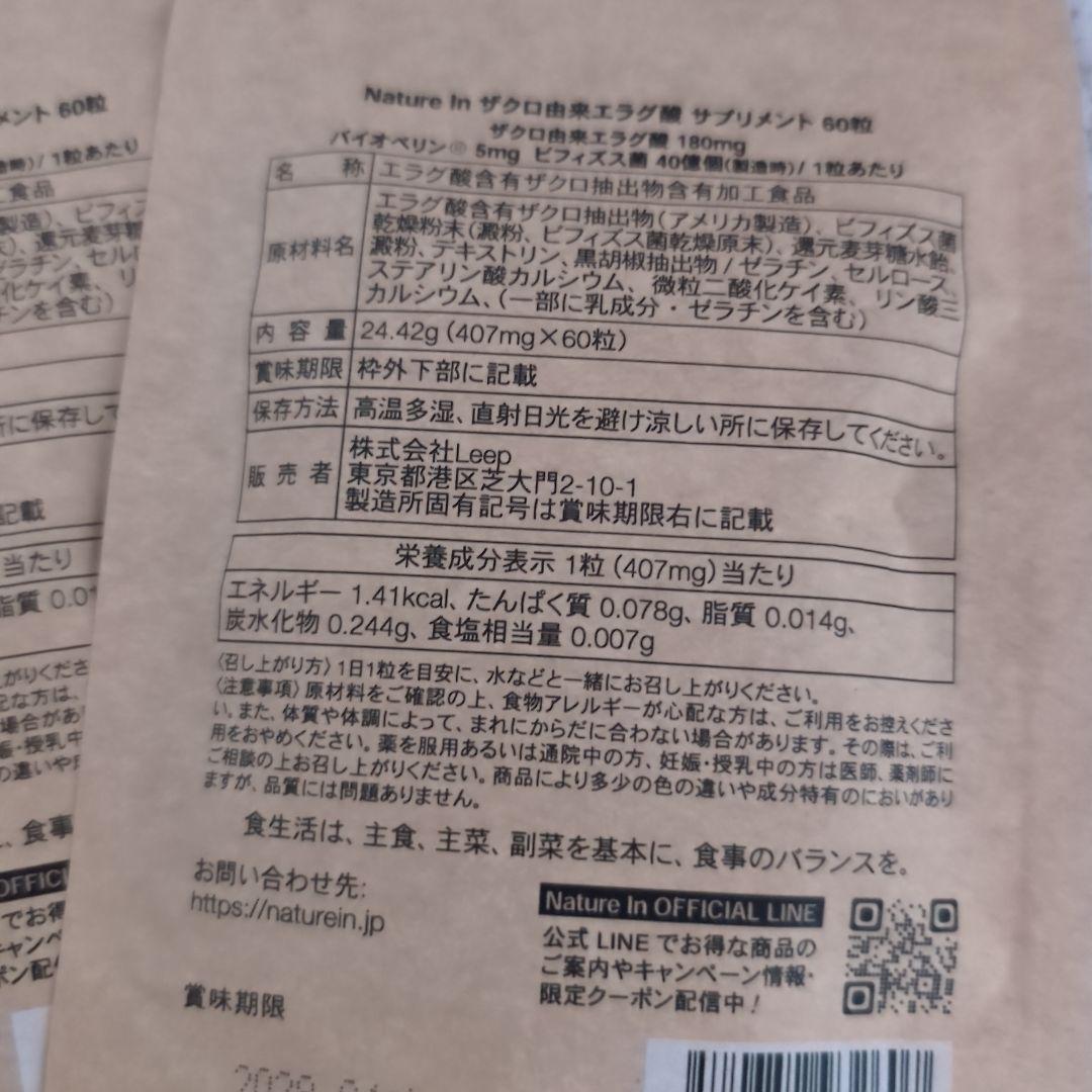 Nature In ザクロ由来エラグ酸 サプリメント 60粒 2袋 — image 3