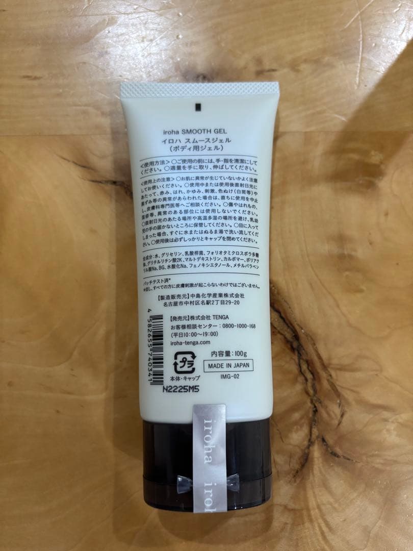 iroha SMOOTH GEL 無香料 100g — image 2