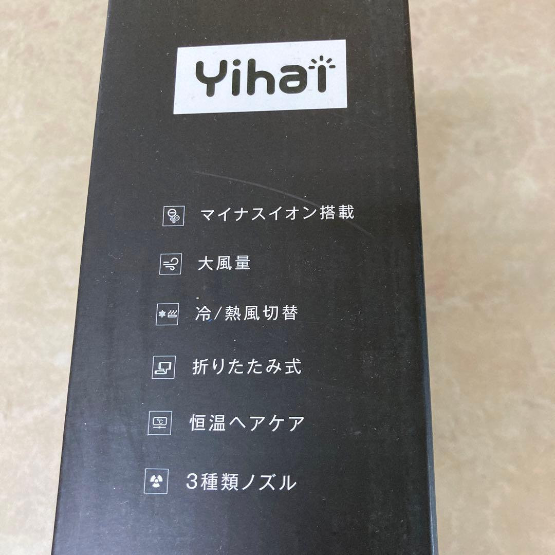 Ｙih ai マイナスイオン大風量 ヘヤードライヤー — image 4