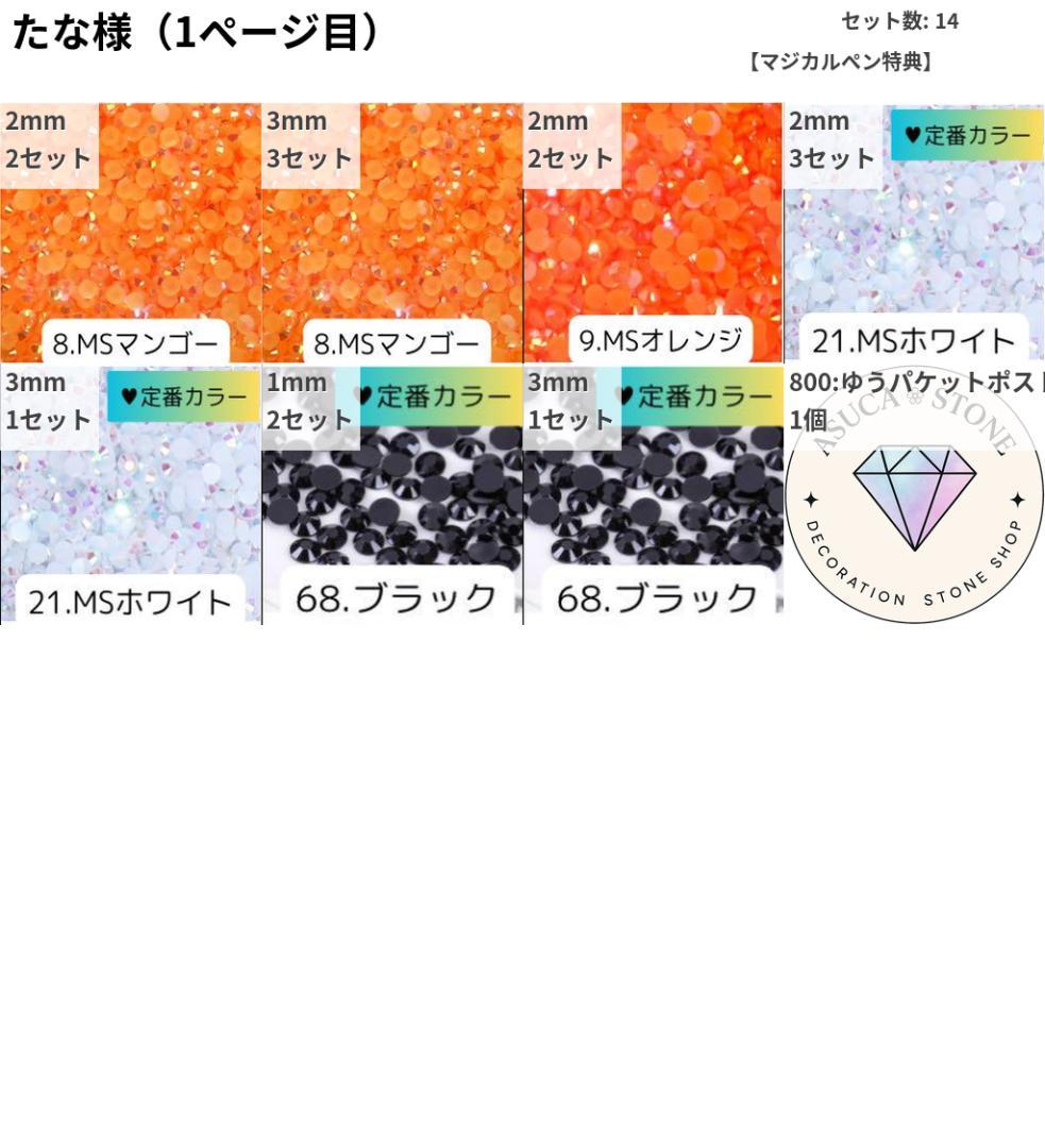たな様 — image 2