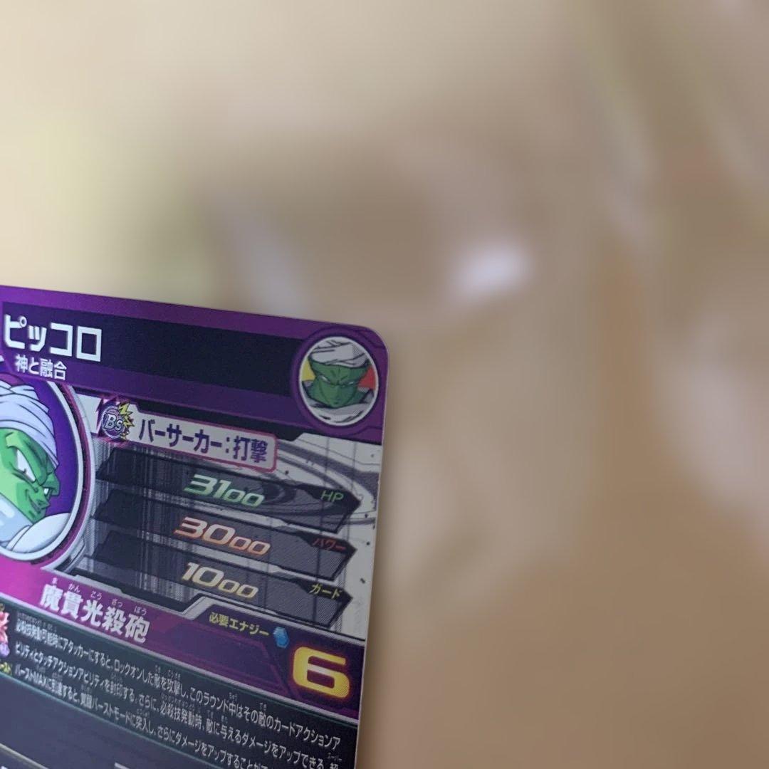 ドラゴンボールヒーローズ　ABS-22 ピッコロ — image 5