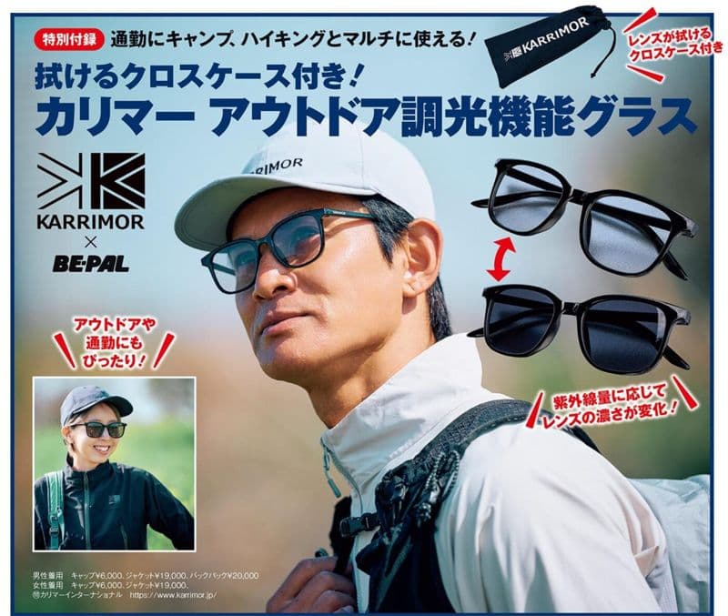 BE-PAL6月号付録✖２個セット — image 2