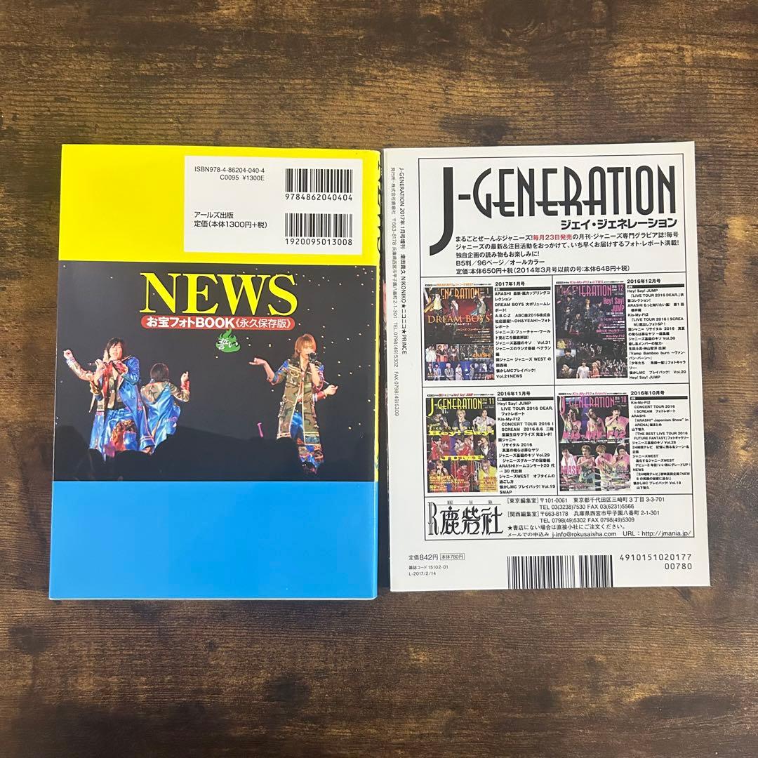 NEWS 増田貴久 永久保存版 BOOK — image 2