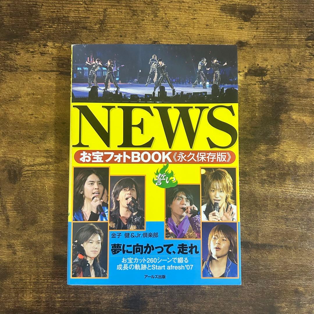 NEWS 増田貴久 永久保存版 BOOK — image 5