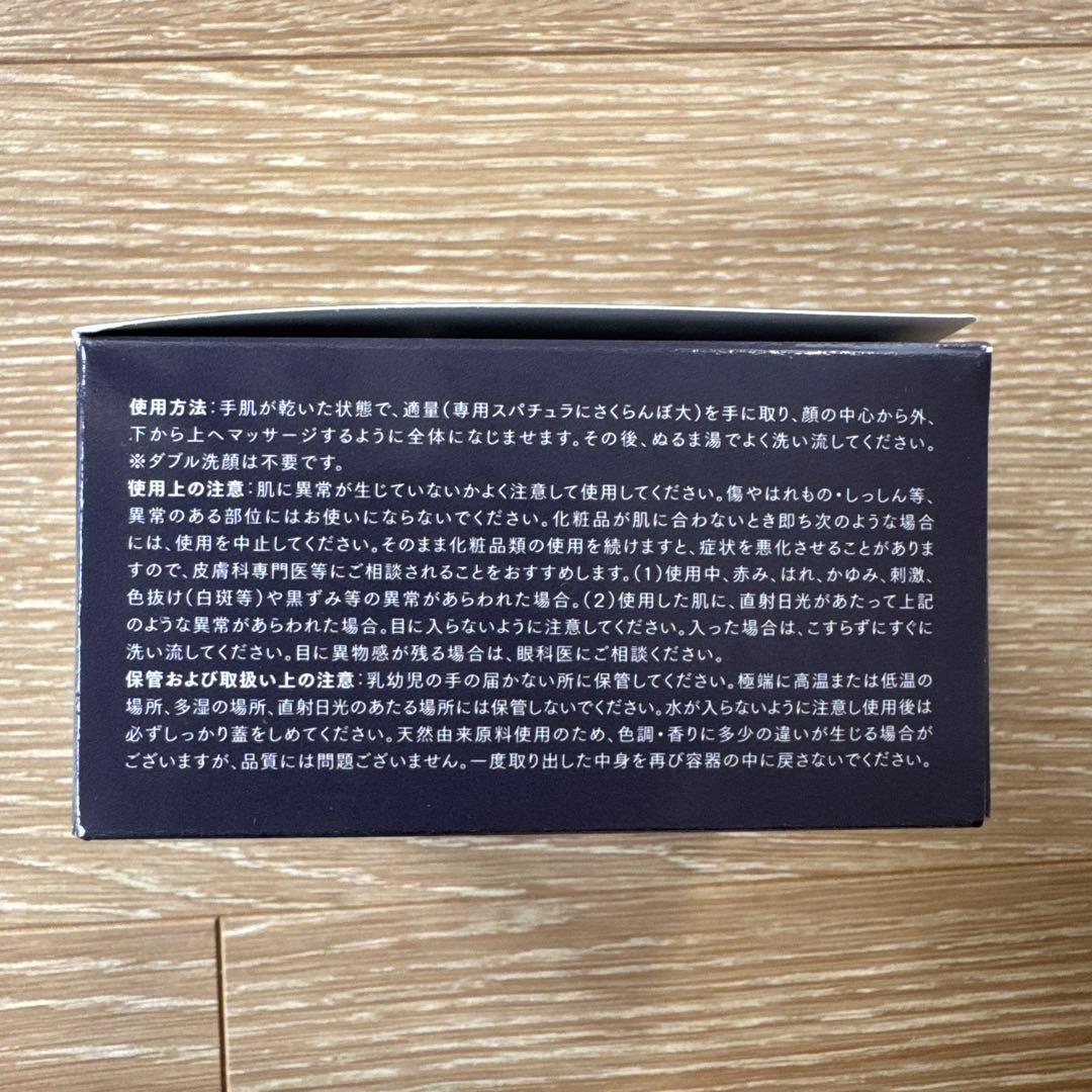 新品未開封　DUO ザ クレンジングバーム ブラックリペアEX 90g — image 4