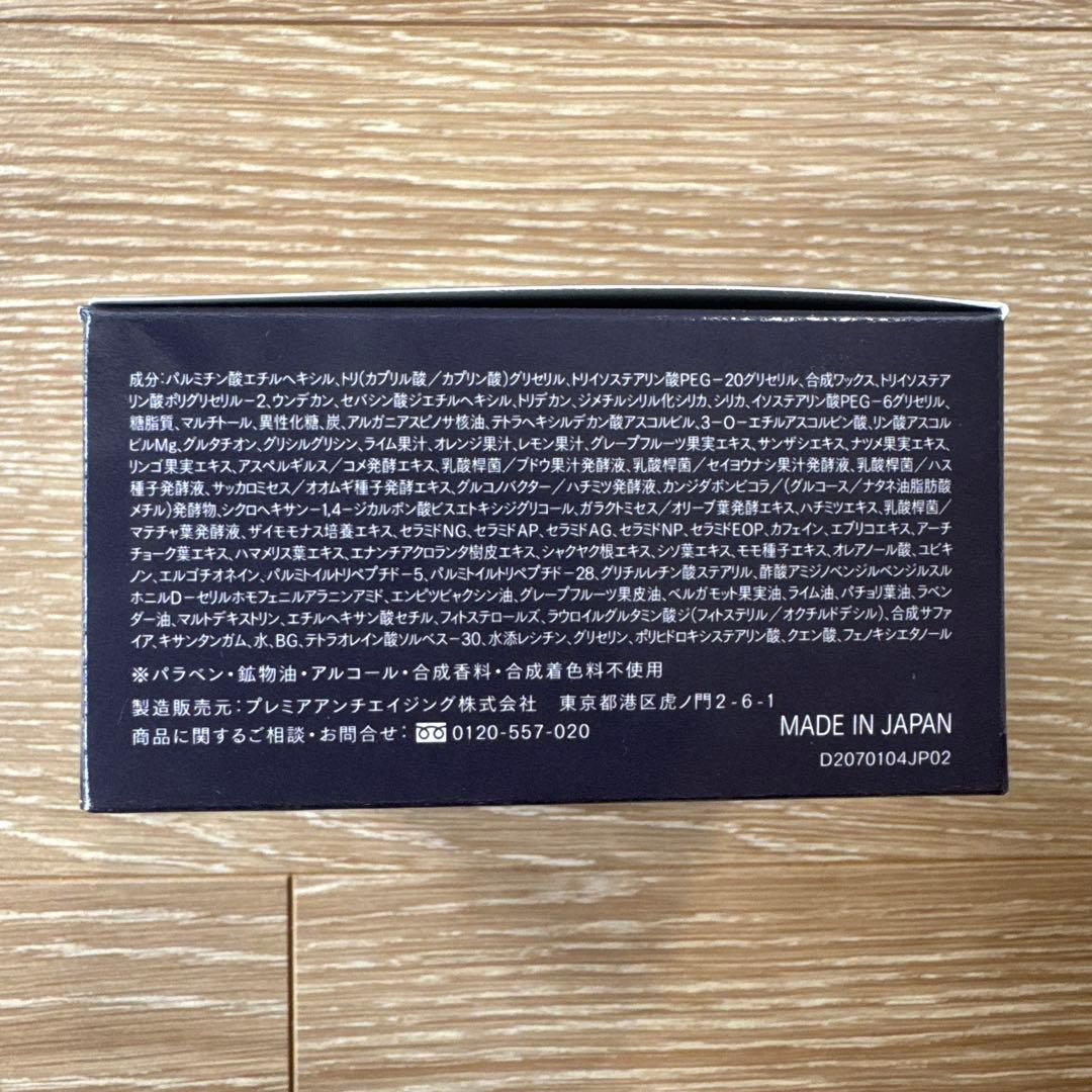 新品未開封　DUO ザ クレンジングバーム ブラックリペアEX 90g — image 5