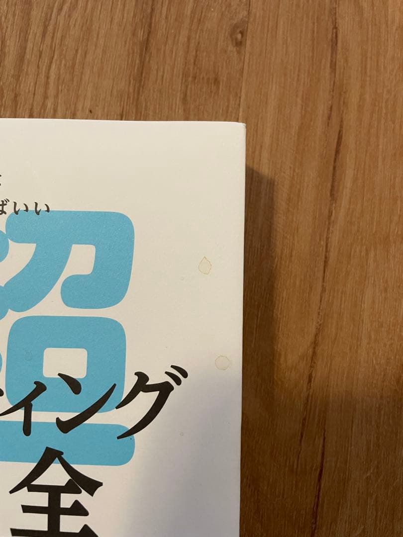 超ライティング大全 = Super Writing Encyclopedia … — image 3