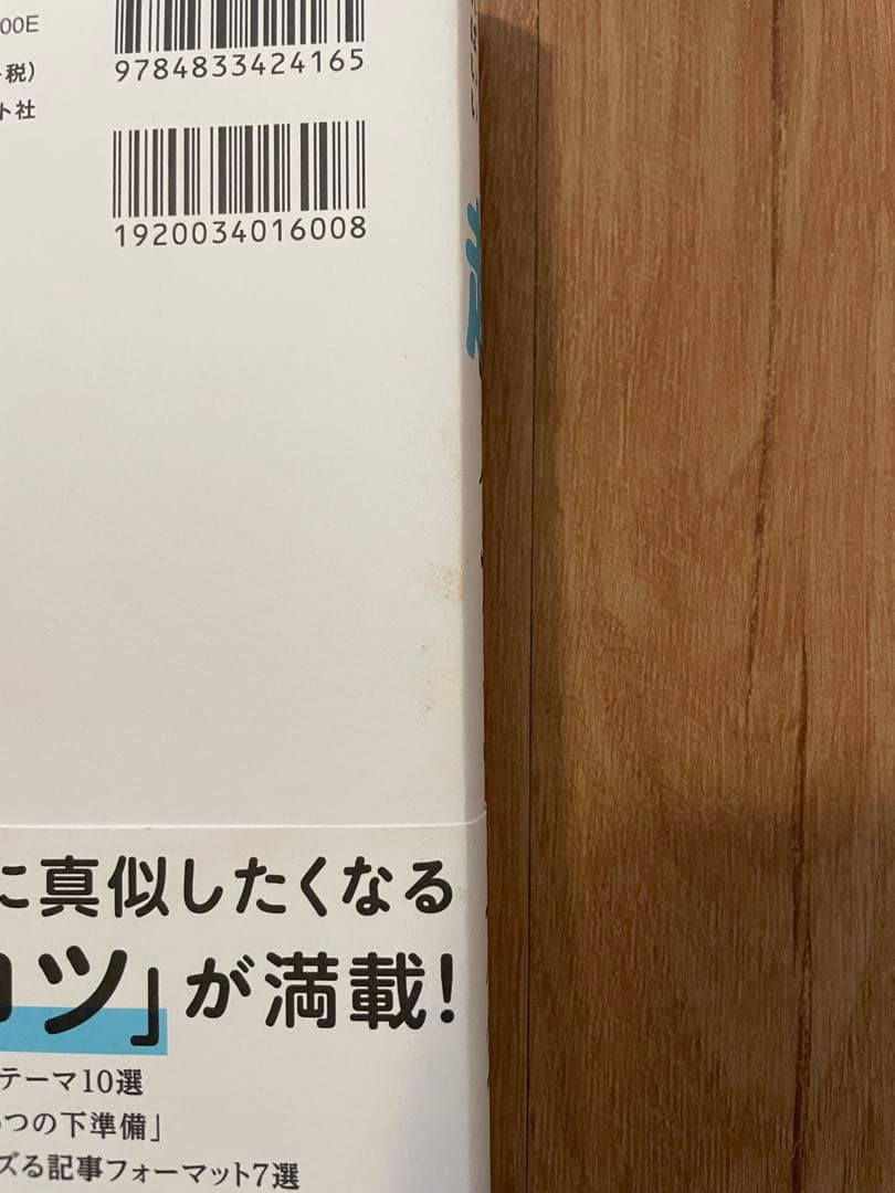 超ライティング大全 = Super Writing Encyclopedia … — image 5