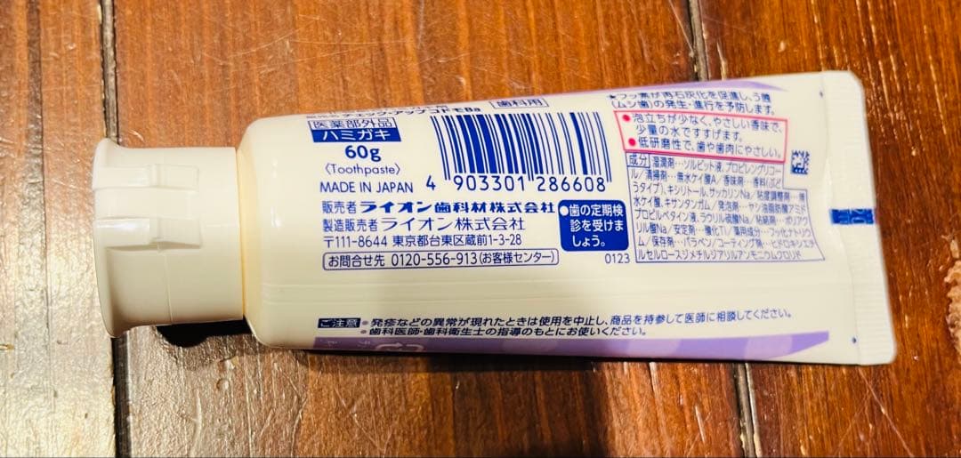 ライオン クリニカKid’s 子ども用歯みがき粉 ぶどう — image 3