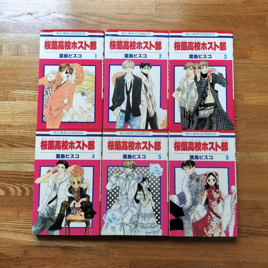 桜蘭高校ホスト部 全巻 葉鳥ビスコ — image 5