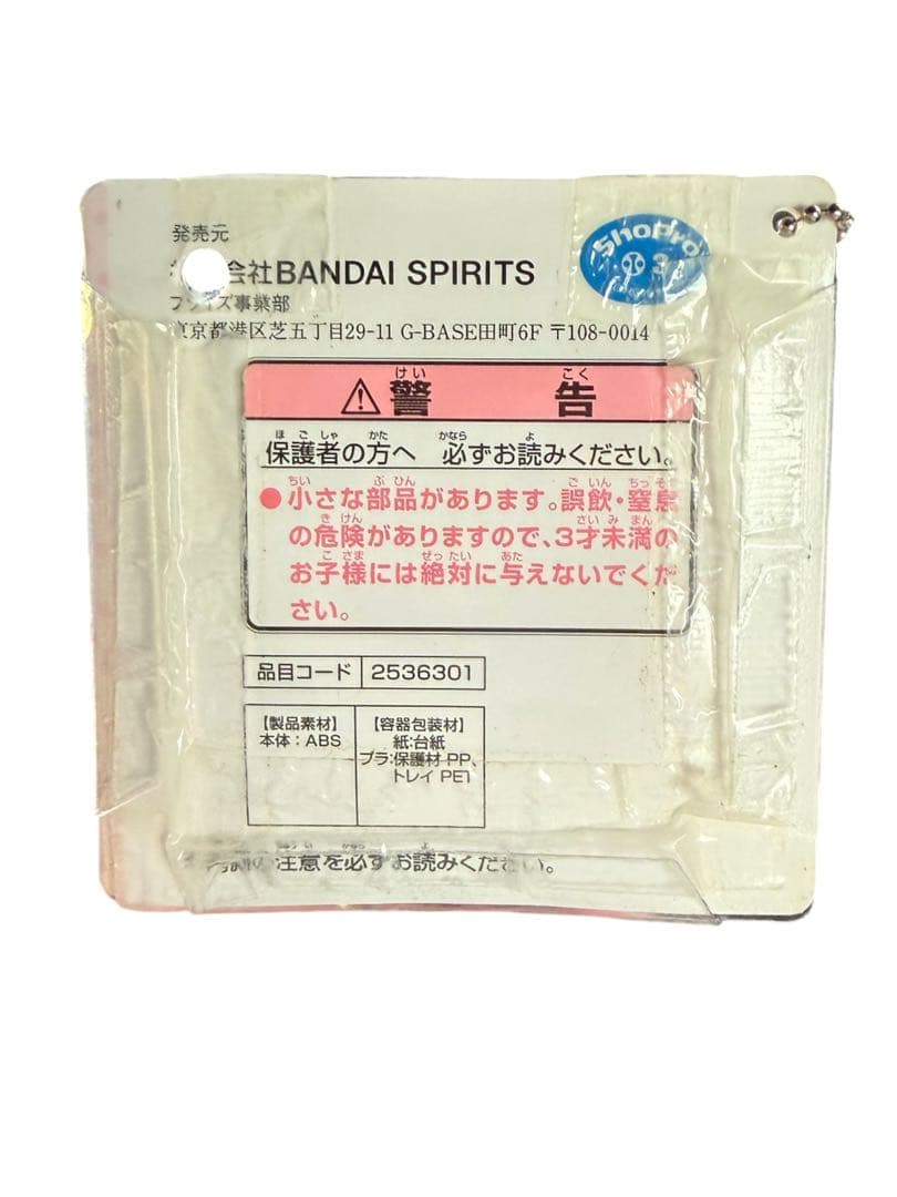 ポケモン ゆらゆらキーホルダー ゴンベ 当時物 — image 4