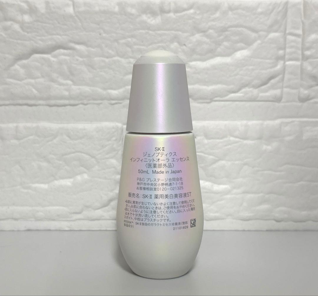 SK-II ジェノプティクス インフィニットオーラ エッセンス 50ml — image 2
