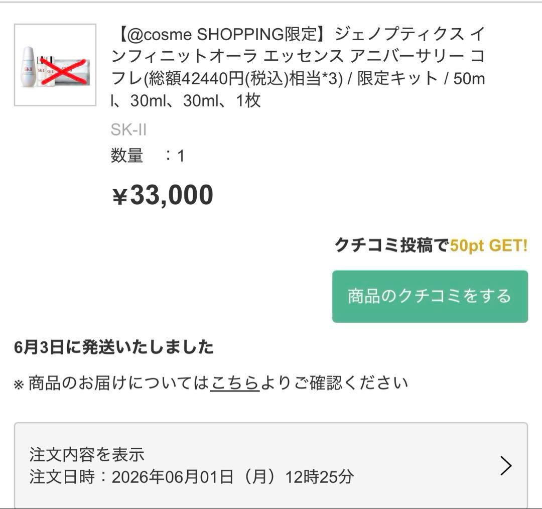 SK-II ジェノプティクス インフィニットオーラ エッセンス 50ml — image 4