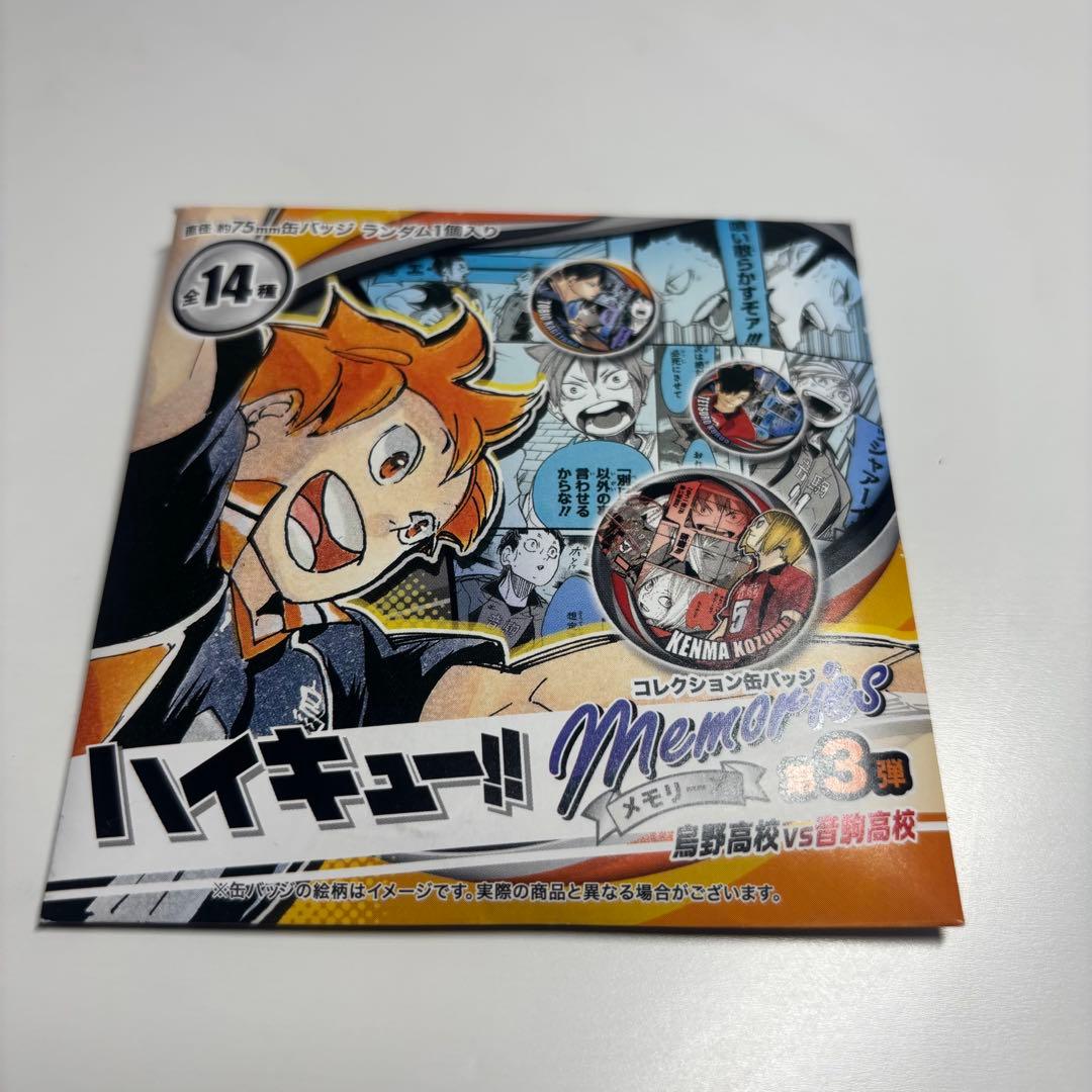 ハイキュー　孤爪研磨Memories第3弾缶バッジ — image 3