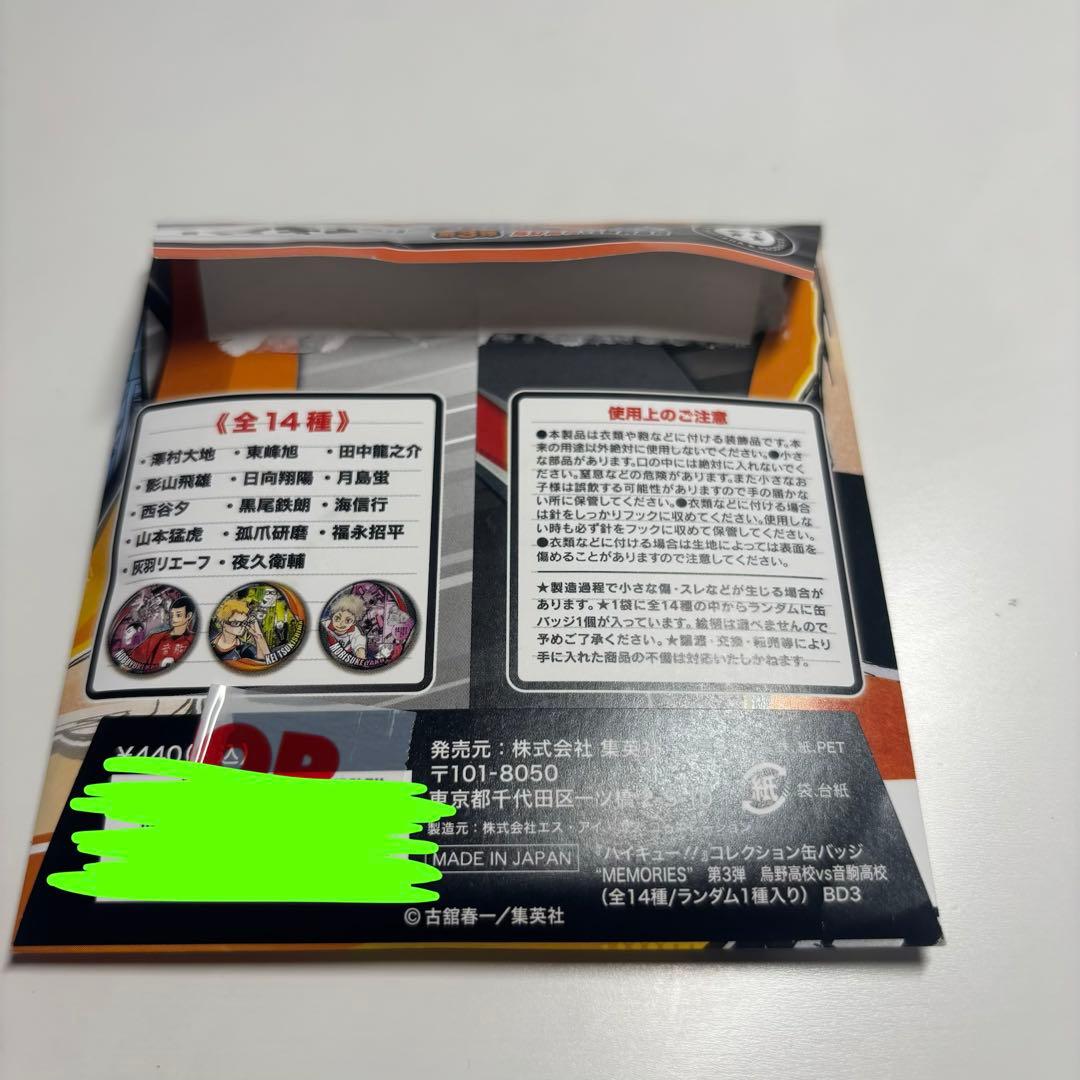 ハイキュー　孤爪研磨Memories第3弾缶バッジ — image 4