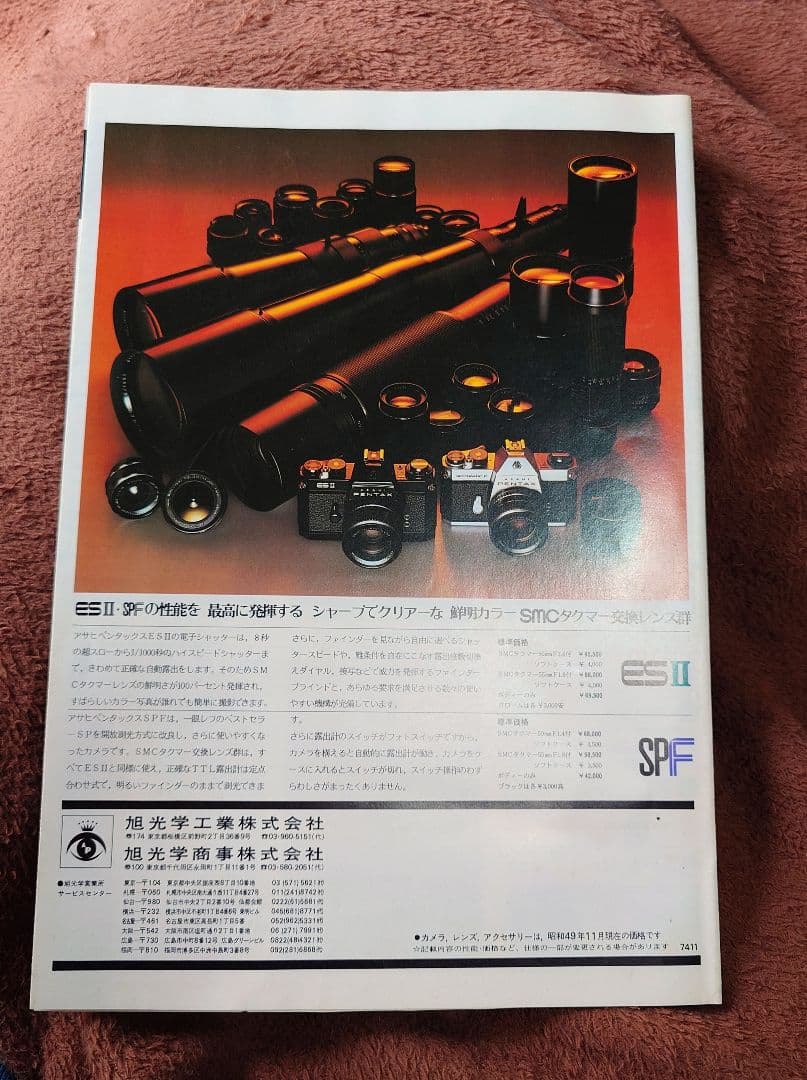 ASAHI PENTAX SMC TAKUMAR LENSES カタログ　旭光学 — image 2