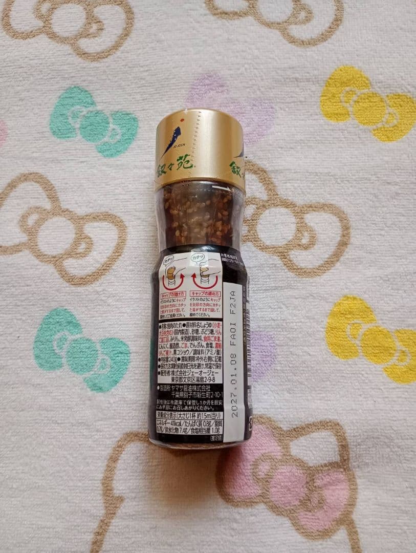 叙々苑焼肉のたれ(240g)6本セット — image 2
